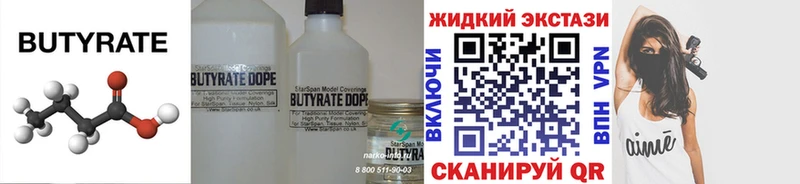 как найти наркотики  Пушкино  Бутират бутик 