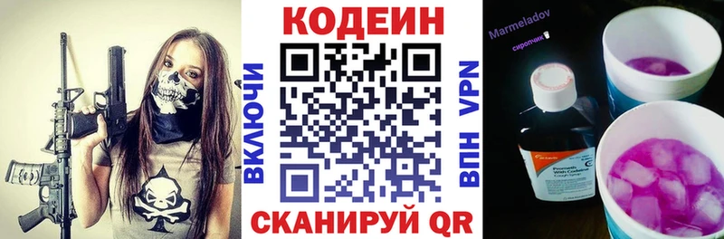 что такое наркотик  Пушкино  Кодеин Purple Drank 