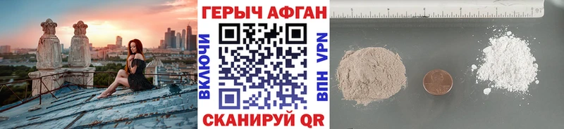 закладки  Пушкино  ГЕРОИН гречка 
