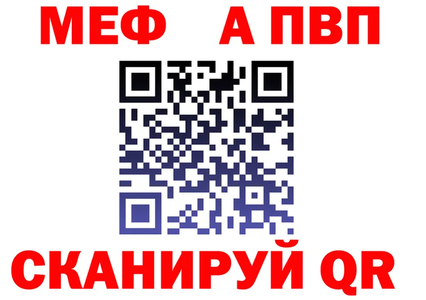 МЕФ VHQ ссылка shop ссылка на мегу Пушкино